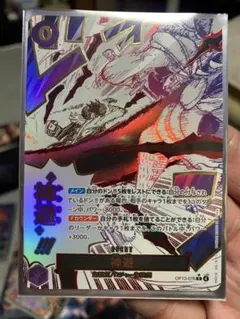 ワンピースカード 受け継がれる意志 神避 カムサリ　パラレル