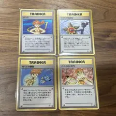 ポケモンカード 旧裏 マーク無 カスミ トレーナーカード 4枚セット