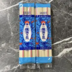 요호노노테 노부히라 히야무기 400g×2봉 세트