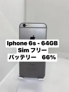iPhone 6s 64GB SIMフリー 08770