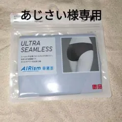 ユニクロエアリズムウルトラシームレスショーツ　ヒップハンガーМサイズ専用
