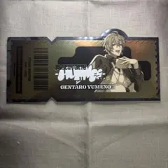 ヒプノシスマイク　夢野幻太郎　ブロックパーティー　ステッカー