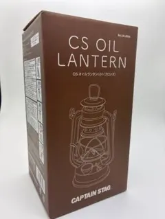 CAPTAIN STAG CS オイルランタン〈小〉ブロンズのサムネイル
