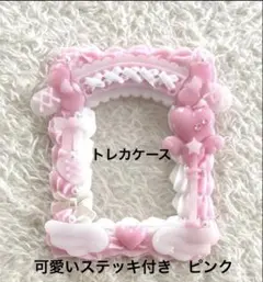 ホイップデコ　トレカケース　ピンク