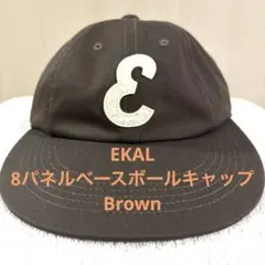 ぴ*め様 【エカル】8パネルベースボールキャップ　ブラウンのサムネイル