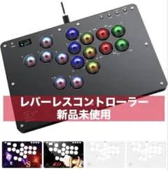 2025年新登場‼️ アケコン レバーレス コントローラ 全機種対応 16ボタン