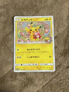 ピカチュウ：ポケモンセンター20周年記念キャンペーン PROMO SM-Pプロ…