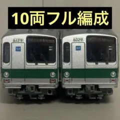 bトレ 東京メトロ 6000系（冷房車）10両セット 先頭車加工　千代田線 bトレ 東京メトロ 6000系（冷房車）10両セット 先頭車加工 千代田線