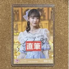 2026年最新】塩月希依 直筆の人気アイテム - メルカリ