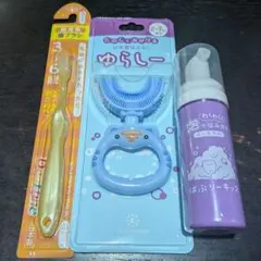 ゆらしー 歯磨き補助具 2-7歳向け
