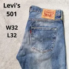 Levi's 501　W32　メキシコ製　リーバイス　エイジング加工モデル