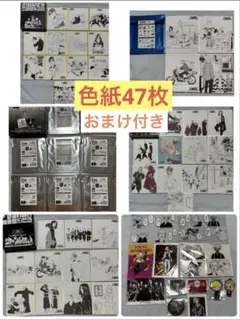 東京リベンジャーズ　色紙47枚　まとめ売り　原画展　おまけ付き