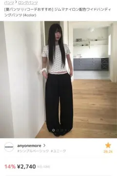 anyonemoreジムナイロン配色ワイドパンツネイビー