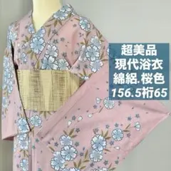 超美品　綿絽　現代浴衣　夏物　156.5裄65　ピンク　水色　桜柄