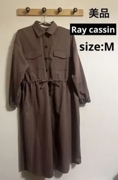 美品✨ Ray cassin シャツワンピース