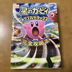 2025年最新】星のカービィ トリプルデラックスの人気アイテム