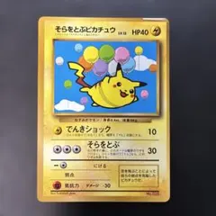 2026年最新】ピカチュウ 旧裏 コロコロの人気アイテム - メルカリ