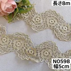 N0598 ケミカルレース キラキラ　花柄刺繍　リボン　素材