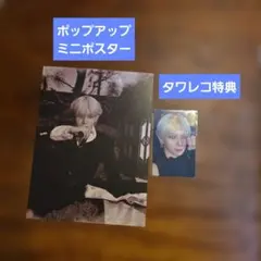 ATEEZ ヨサンGOLDEN HOUR PART 4タワレコ