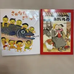 本2冊