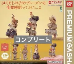 《コンプリート》はしもとみおのブレーメンの音楽隊彫ってみた。2