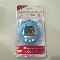 きゃらタイマーたまごっち　ケーたま　水色