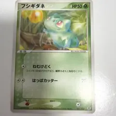 美品 フシギダネ ランダム構築スターター 002/052 5q1 ポケモンカード