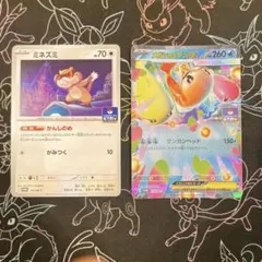 【早い者勝ち】ポケモンカードジムプロモ メガシャリタツex + ミネズミ