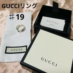GUCCI シルバーリング オープンデザイン　♯19　ユニセ　クリスマス