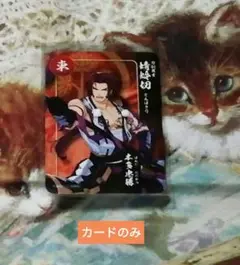 刀剣乱舞　関ヶ原　スタンプラリー　蜻蛉切　カードのみ　No.2
