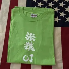 旅猿Tシャツ 4枚セット - メルカリ