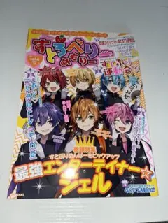 すとろべりーめもりー 6