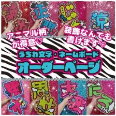 フルオーダー 名前うちわ うちわ文字 文字パネル ネームボード