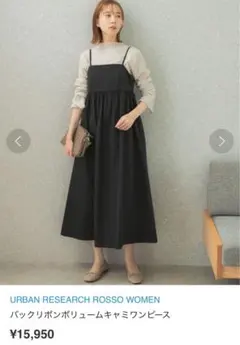 アーバンリサーチロッソ キャミソールワンピース ブラック フリーサイズ