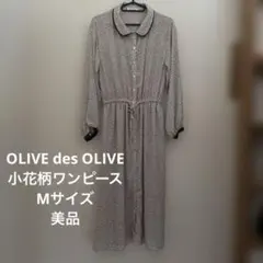 【最終値下】【美品】OLIVE des OLIVE 小花柄ワンピース