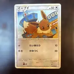 イーブイ ○ LEGEND 拡張パック「よみがえる伝説」 ミラー 058/080