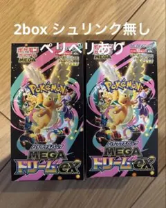 【新品未開封】メガドリームEX Box シュリンク無し　2box