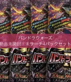デュエマ デュエルマスターズ パンドラウォーズ 未開封 5パックセット