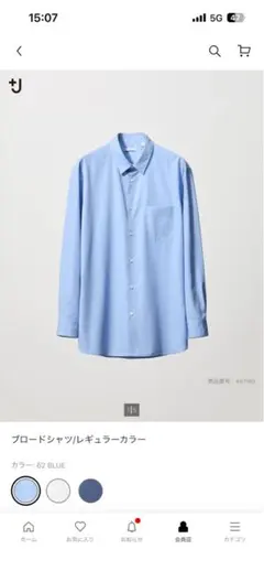 【一回のみ着用ユニクロ+J】ブロードシャツ/レギュラーカラー/ブルー/Sサイズ