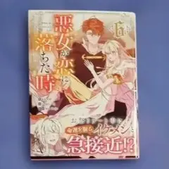 枯れた花に涙を / 幼馴染コンプレックス - メルカリ