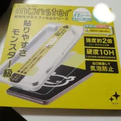 BELLEMOND モンスター級 Android保護フィルム 1枚セット