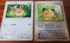 イーブィ+ニャース 月刊コロコロコミック99年2月号 旧裏PROMO