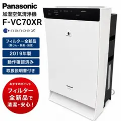 2026年最新】空気清浄機 パナソニック f-vc70xrの人気アイテム - メルカリ