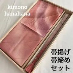 正絹 帯揚げ 帯締め 2点セット 着物 和装 グラデーション カジュアル