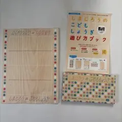 しまじろうのこどもしょうぎ こどもちゃれんじ 中古