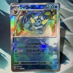 シャワーズ テラスタルフェスex 030/187 マスターボールミラー ブイズ