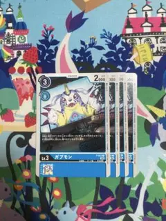 デジモンカード ガブモン　P-042×4枚　プロモ