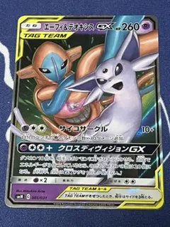 ポケモンカード エーフィ＆デオキシスGX TAG TEAM