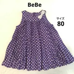BeBe ベベ　ノースリーブ　ワンピース　パープル　ドット　80 日本製