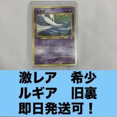 ルギア_プレミアムファイル3 PROMO 第2世代（★neo・★VS・★ 旧裏